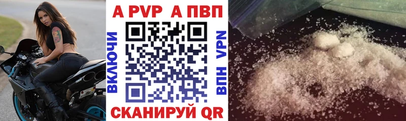A PVP Crystall Ленинградская