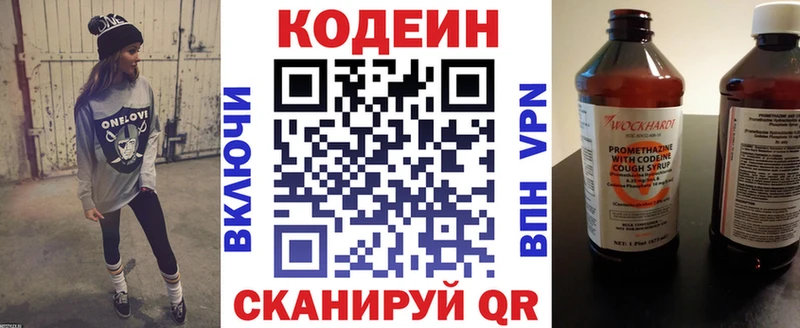 как найти   Ленинградская  Кодеин напиток Lean (лин) 