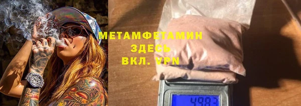 МДМА Бронницы