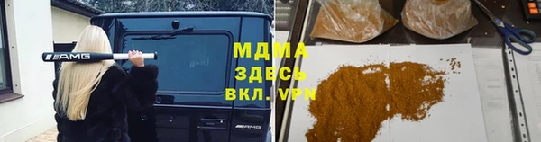 МДМА Бронницы