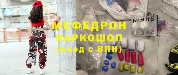 МДМА Бронницы