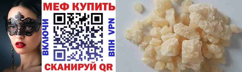 где продают наркотики  Ленинградская  Мефедрон VHQ 